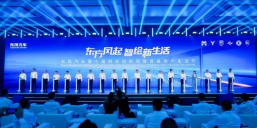 Dongfeng Motor Yeni Nesil Mobilite Çözümlerini ve Küresel Yatırım Hedeflerini Wuhan’da Tanıttı