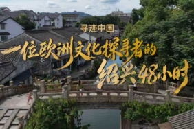 Shaoxing 3. Yurt Dışı Kültür Haftası ile Uluslararası Gezginlere Kapılarını Açtı